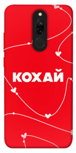 Чохол Кохай для Xiaomi Redmi 8