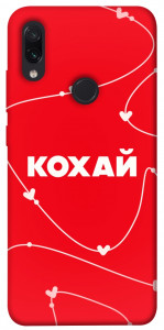 Чехол Кохай для Xiaomi Redmi Note 7