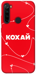 Чохол Кохай для Xiaomi Redmi Note 8