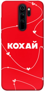 Чохол Кохай для Xiaomi Redmi Note 8 Pro