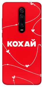 Чохол Кохай для Xiaomi Redmi K20