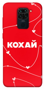 Чохол Кохай для Xiaomi Redmi 10X