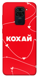 Чехол Кохай для Xiaomi Redmi 10X