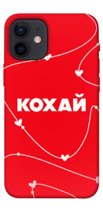 Чехол Кохай для iPhone 12 mini