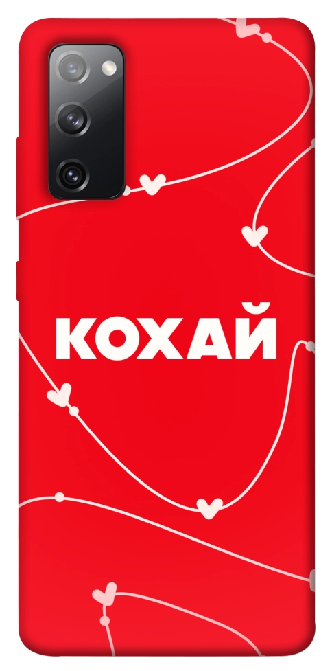 Чехол Кохай для Galaxy S20 FE