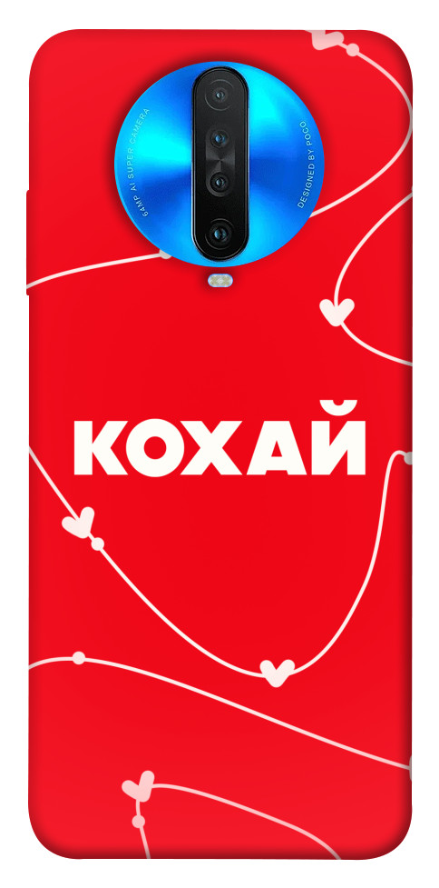 Чехол Кохай для Xiaomi Redmi K30