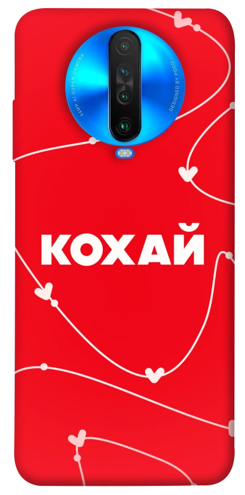 Чехол Кохай для Xiaomi Poco X2