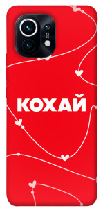 Чехол Кохай для Xiaomi Mi 11