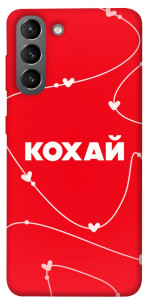 Чохол Кохай для Galaxy S21