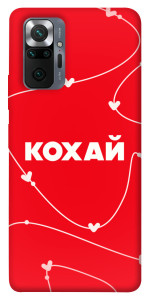 Чехол Кохай для Xiaomi Redmi Note 10 Pro