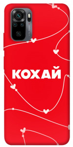 Чехол Кохай для Xiaomi Redmi Note 10