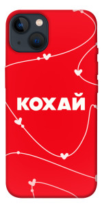 Чохол Кохай для iPhone 13