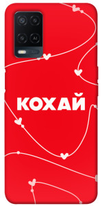 Чехол Кохай для Oppo A54 4G