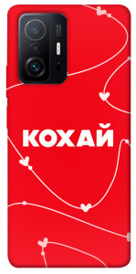 Чохол Кохай для Xiaomi 11T