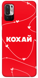 Чехол Кохай для Xiaomi Redmi Note 10 5G