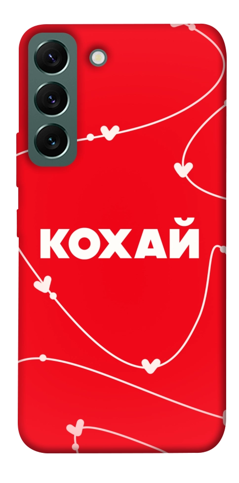 Чехол Кохай для Galaxy S22