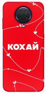 Чохол Кохай для Nokia G10