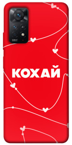 Чехол Кохай для Xiaomi Redmi Note 11 Pro 5G