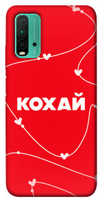 Чехол Кохай для Xiaomi Redmi Note 9 4G