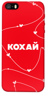 Чехол Кохай для iPhone 5