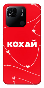 Чехол Кохай для Xiaomi Redmi 10A