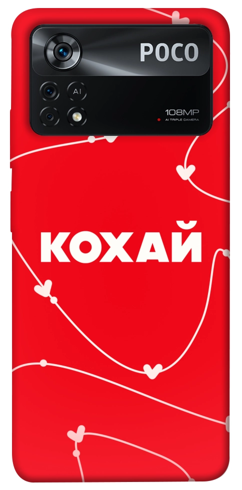 Чехол Кохай для Xiaomi Poco X4 Pro