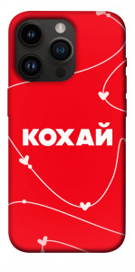 Чехол Кохай для iPhone 14 Pro