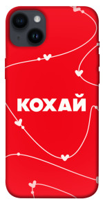 Чохол Кохай для iPhone 14 Plus