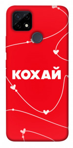 Чехол Кохай для Realme C21Y