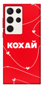 Чехол Кохай для Galaxy S23 Ultra