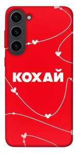 Чехол Кохай для Galaxy S23