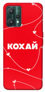 Чохол Кохай для Realme 9 Pro