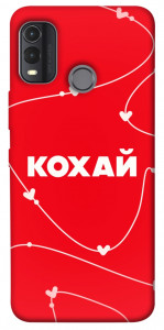 Чехол Кохай для Nokia G11 Plus