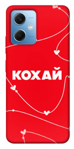 Чохол Кохай для Xiaomi Poco X5