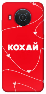 Чехол Кохай для Nokia X20