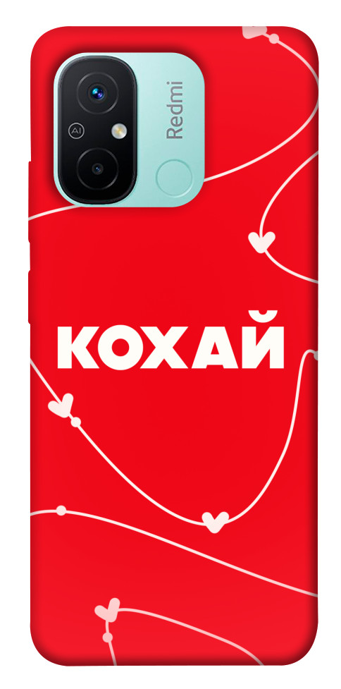 Чехол Кохай для Xiaomi Redmi 12C