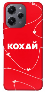 Чехол Кохай для Xiaomi Redmi 12