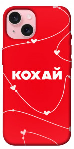 Чехол Кохай для iPhone 15