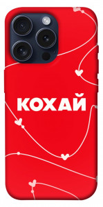 Чохол Кохай для iPhone 15 Pro