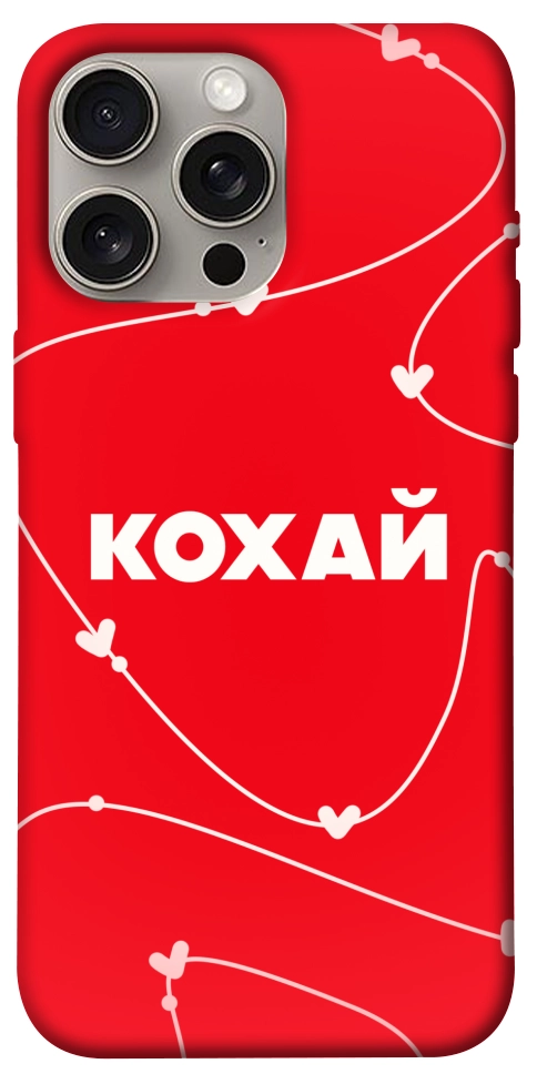 Чохол Кохай для iPhone 15 Pro Max