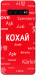 Чехол Кохай на різних мовах для Galaxy S10 Plus (2019)