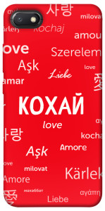 Чехол Кохай на різних мовах для Xiaomi Redmi 6A