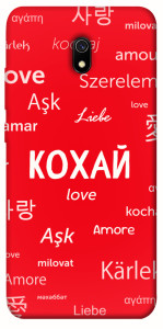 Чохол Кохай на різних мовах для Xiaomi Redmi 8a
