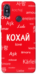 Чехол Кохай на різних мовах для Xiaomi Redmi Note 5 Pro