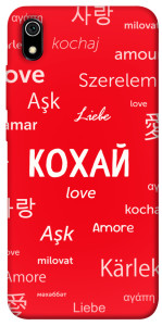 Чехол Кохай на різних мовах для Xiaomi Redmi 7A