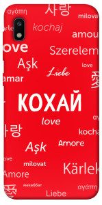 Чехол Кохай на різних мовах для Galaxy A10 (A105F)