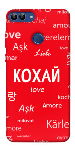 Чехол Кохай на різних мовах для Huawei Enjoy 7S