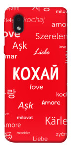 Чехол Кохай на різних мовах для Samsung Galaxy M01 Core