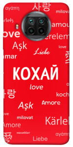 Чехол Кохай на різних мовах для Xiaomi Mi 10T Lite
