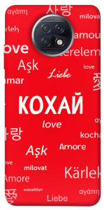 Чехол Кохай на різних мовах для Xiaomi Redmi Note 9T